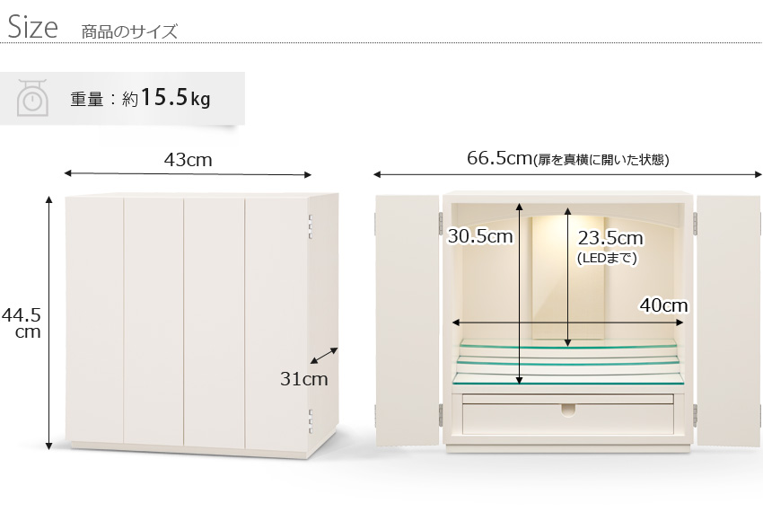 商品のサイズ