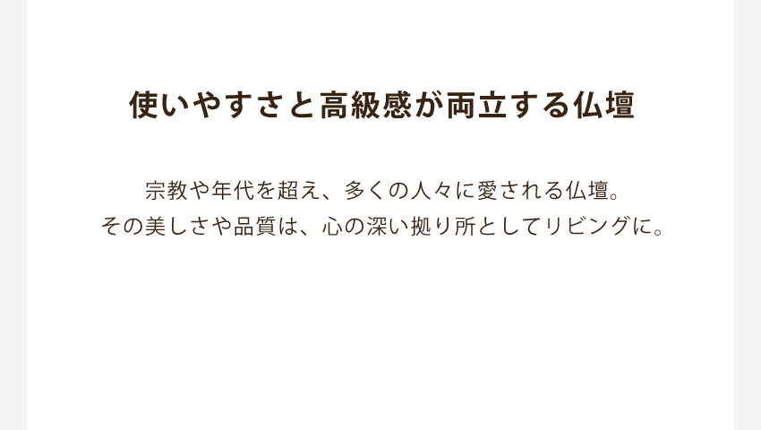 仏壇 日本製 国産