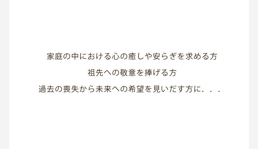 仏壇 日本製 国産