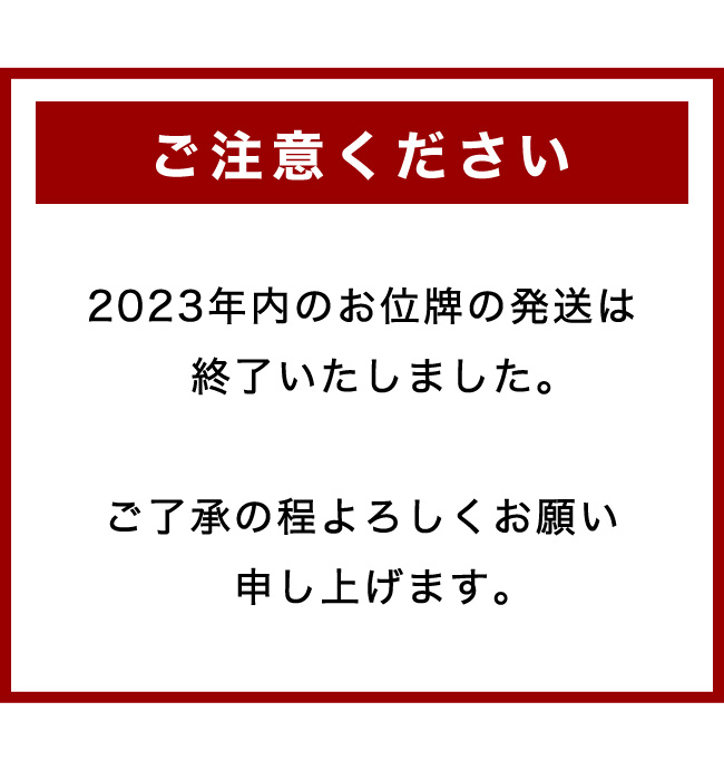 新世紀位牌 優徳 ゆうとく 高さ13.6〜20.2cm ローズ ブラウン ダークグリーン 黒檀 位牌 仏具 モダン お位牌 3寸 3.5寸 4寸  4.5寸 5寸